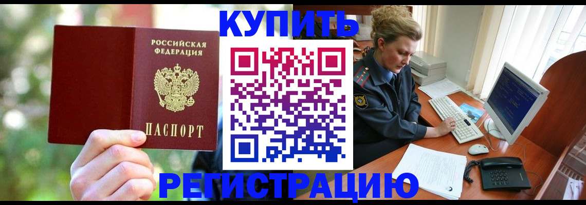 пропишу в квартире в Лермонтове