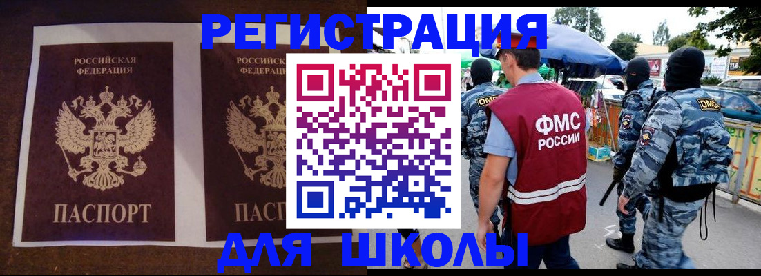 прописка законно в Лермонтове