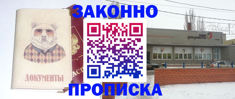 где прописаться в Лермонтове