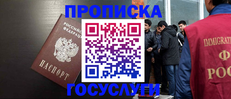 временная регистрация собственник в Лермонтове