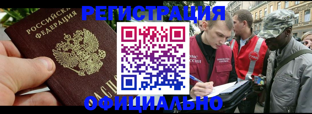 купить прописку в Лермонтове