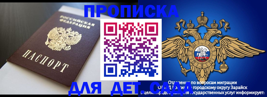 временная регистрация гарантия в Лермонтове