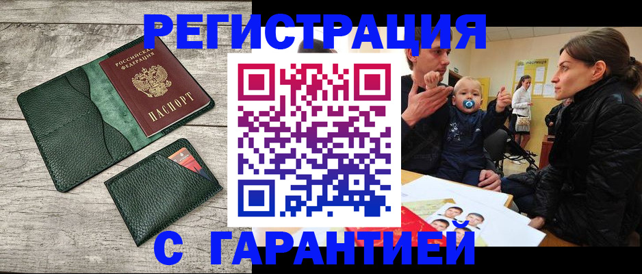 прописка паспорт в Лермонтове